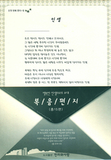 17. 전도편지 [복음편지] (전 15편
