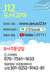 J12도서교재 주문상담
