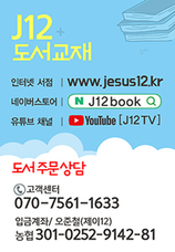 J12도서교재 주문상담