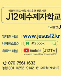 J12 도서교재주문