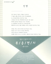 복음편지(전도편지 15편) 고급
