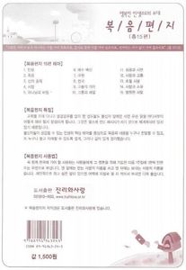 복음편지(전도편지 15편)