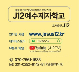 J12 도서교재주문