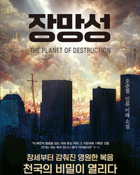장망성